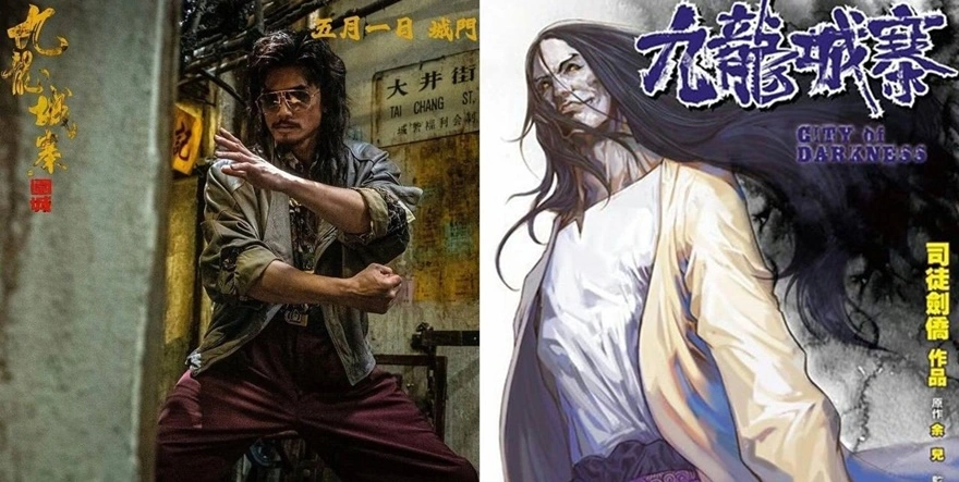 Cửu Long Thành Trại