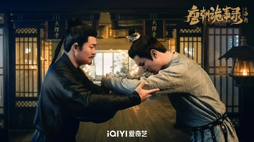 Đường Triều Quỷ Sự Lục: Tây Hành