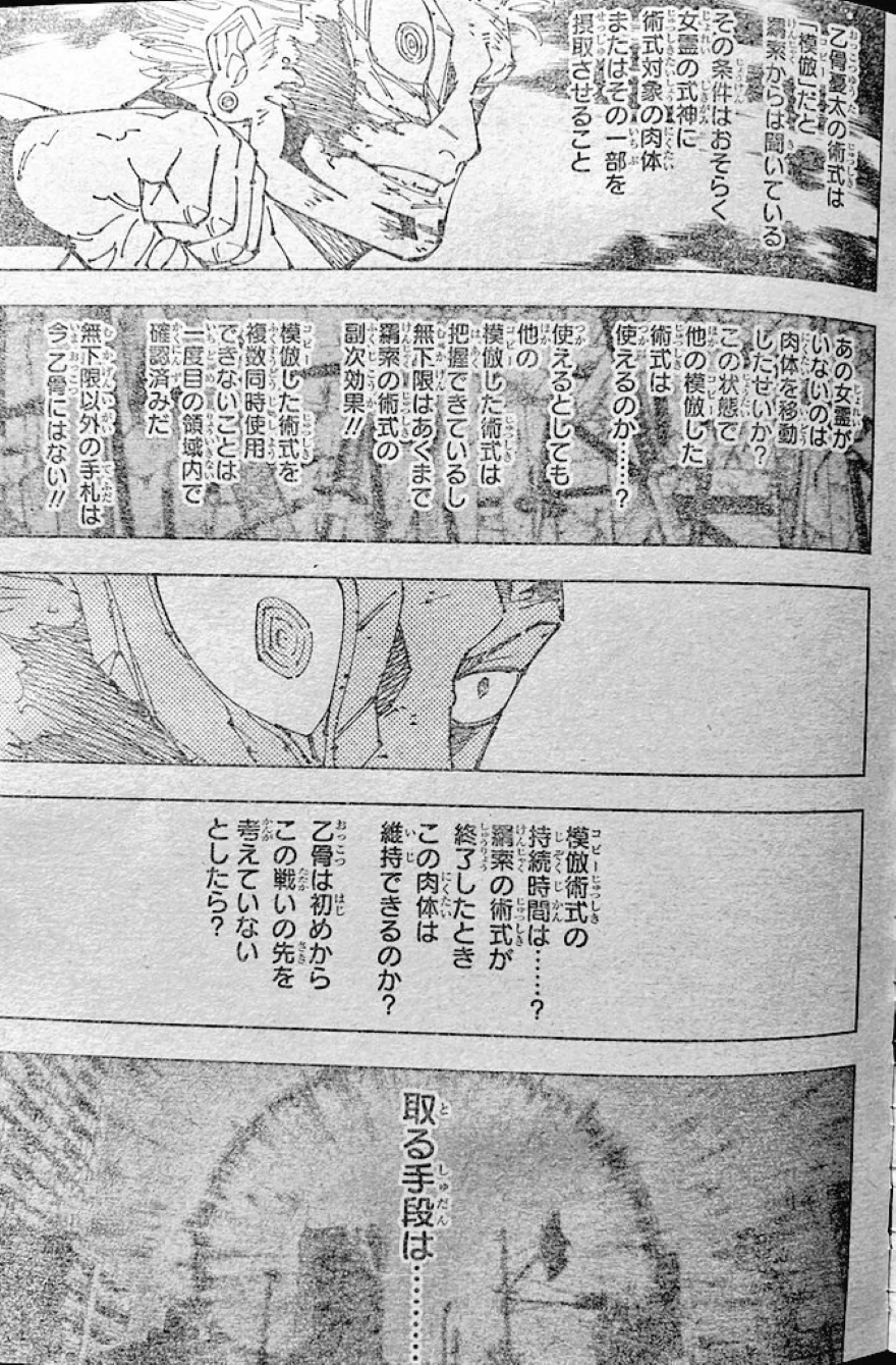Spoiler Jujutsu Kaisen chap 263