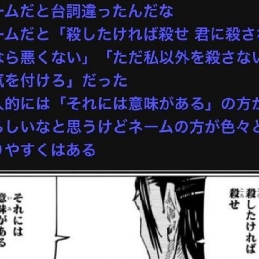 Jujutsu Kaisen Hé lộ bản gốc lời tạm biệt giữa Geto và Gojo