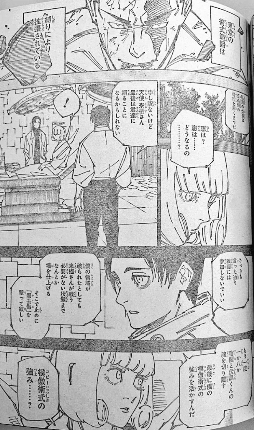 Spoiler Jujutsu Kaisen Chap 263