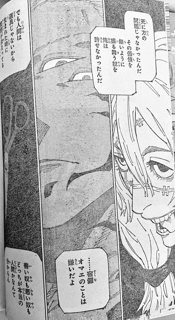 Spoiler Jujutsu Kaisen chap 265