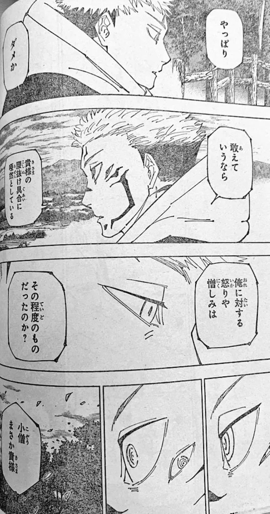 Spoiler Jujutsu Kaisen chap 265