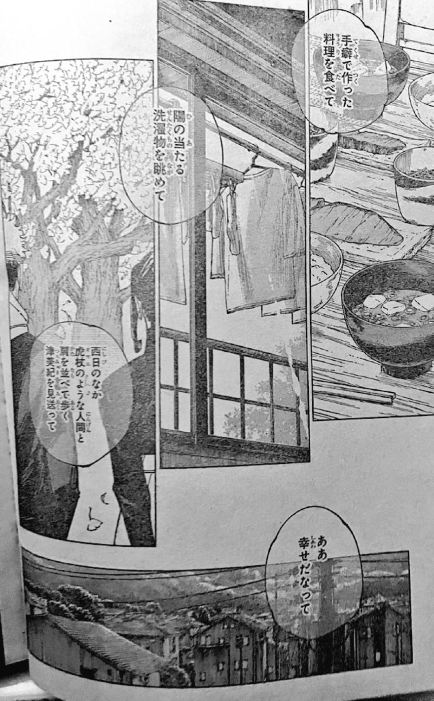 Spoiler Jujutsu Kaisen chap 266