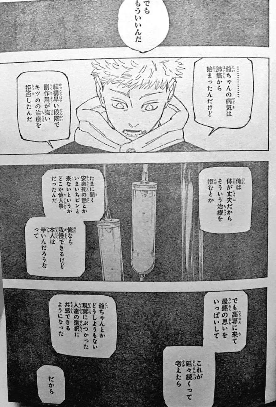 Spoiler Jujutsu Kaisen chap 266