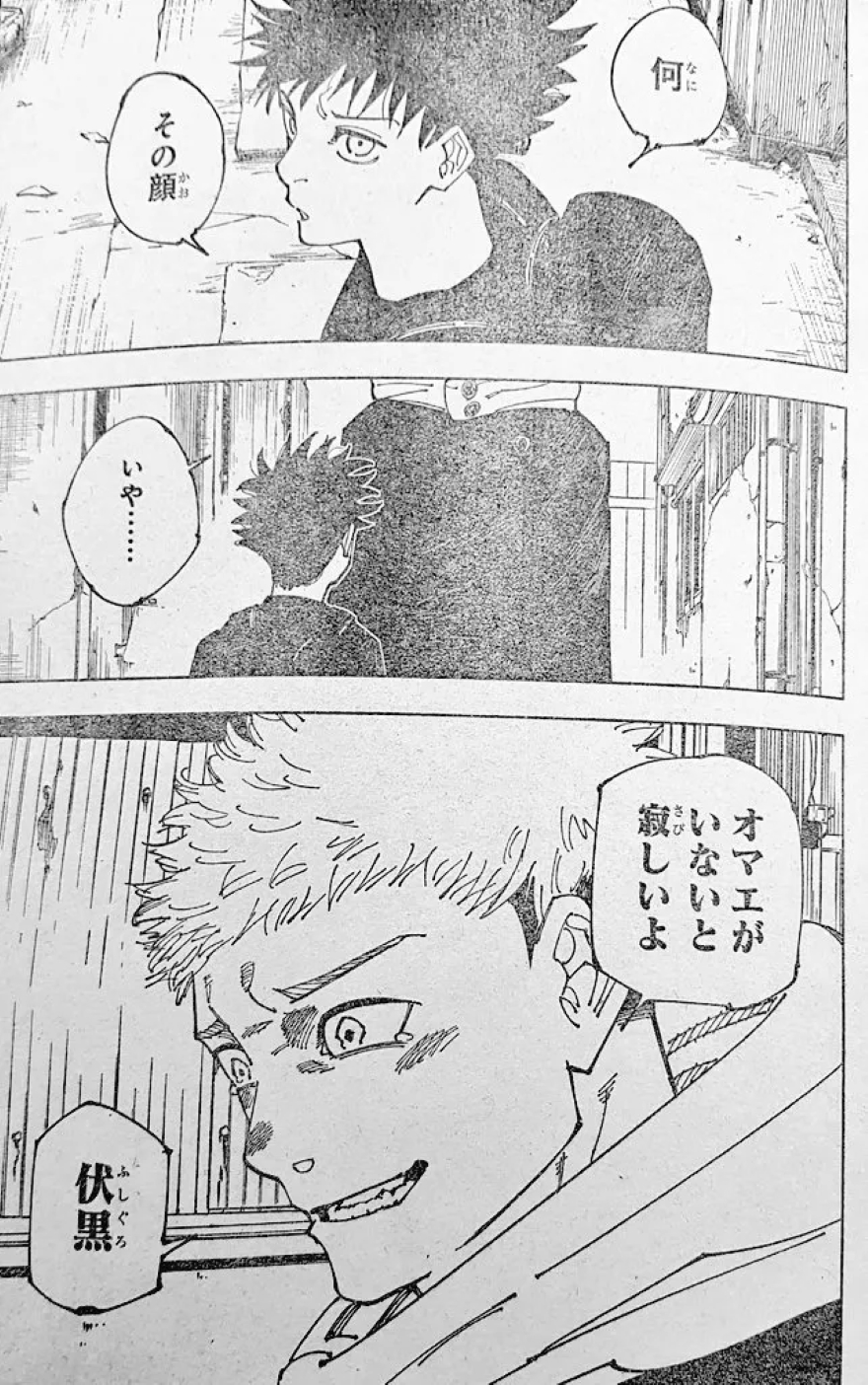 Spoiler Jujutsu Kaisen chap 266