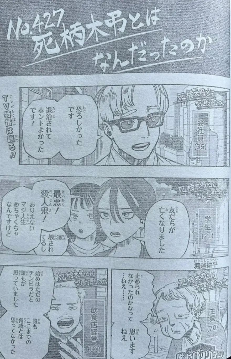 Spoiler My Hero Academia chap 427