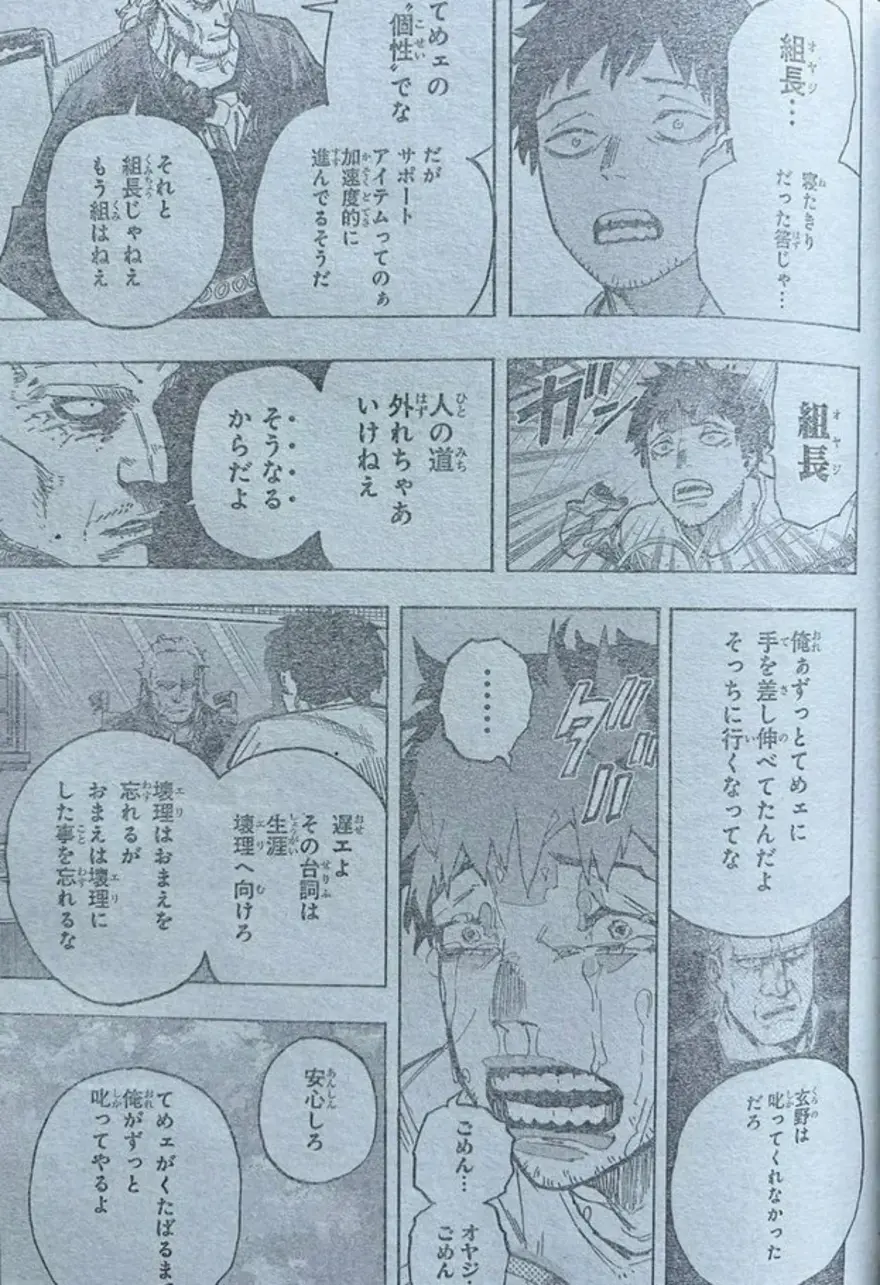 Spoiler My Hero Academia chap 427