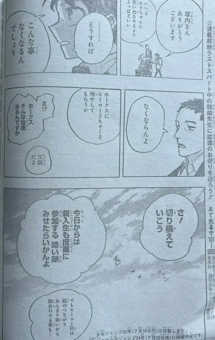 Spoiler My Hero Academia chap 427