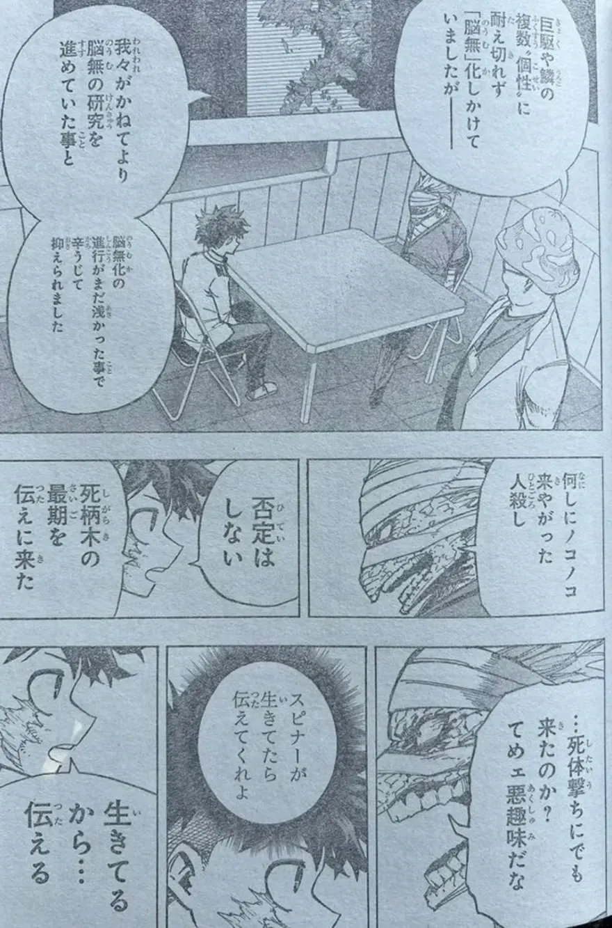 Spoiler My Hero Academia chap 427