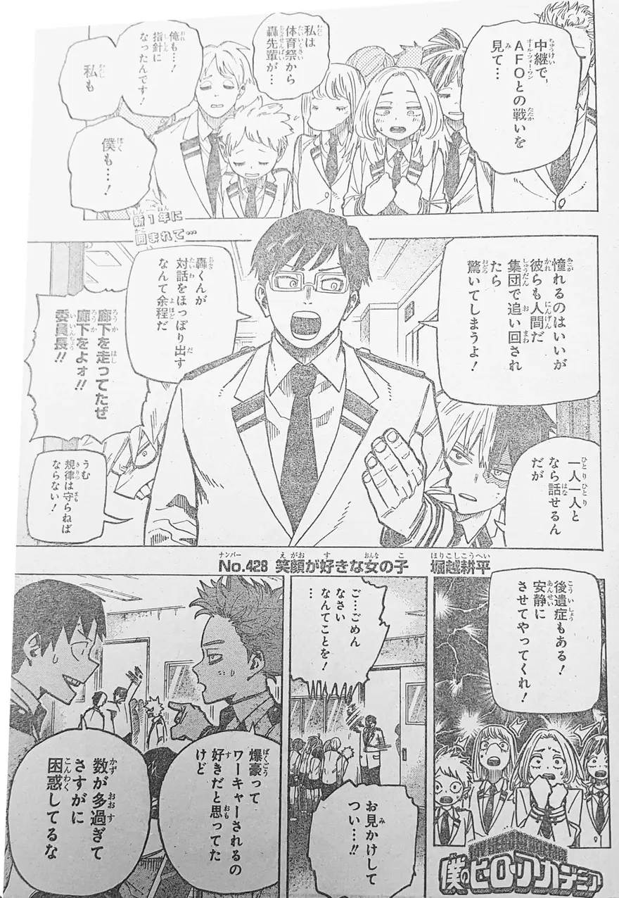 Spoiler My Hero Academia chap 428