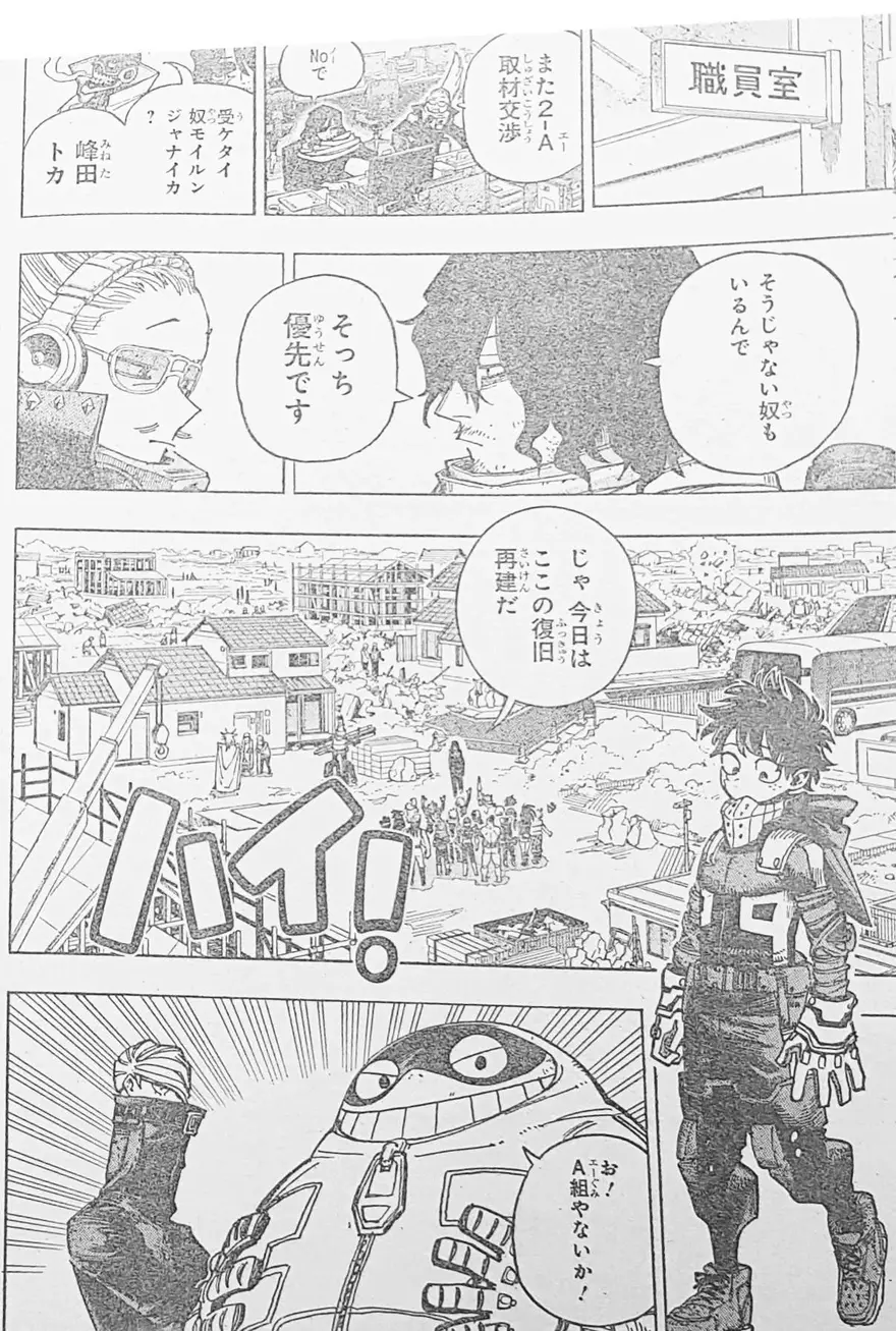 Spoiler My Hero Academia chap 428