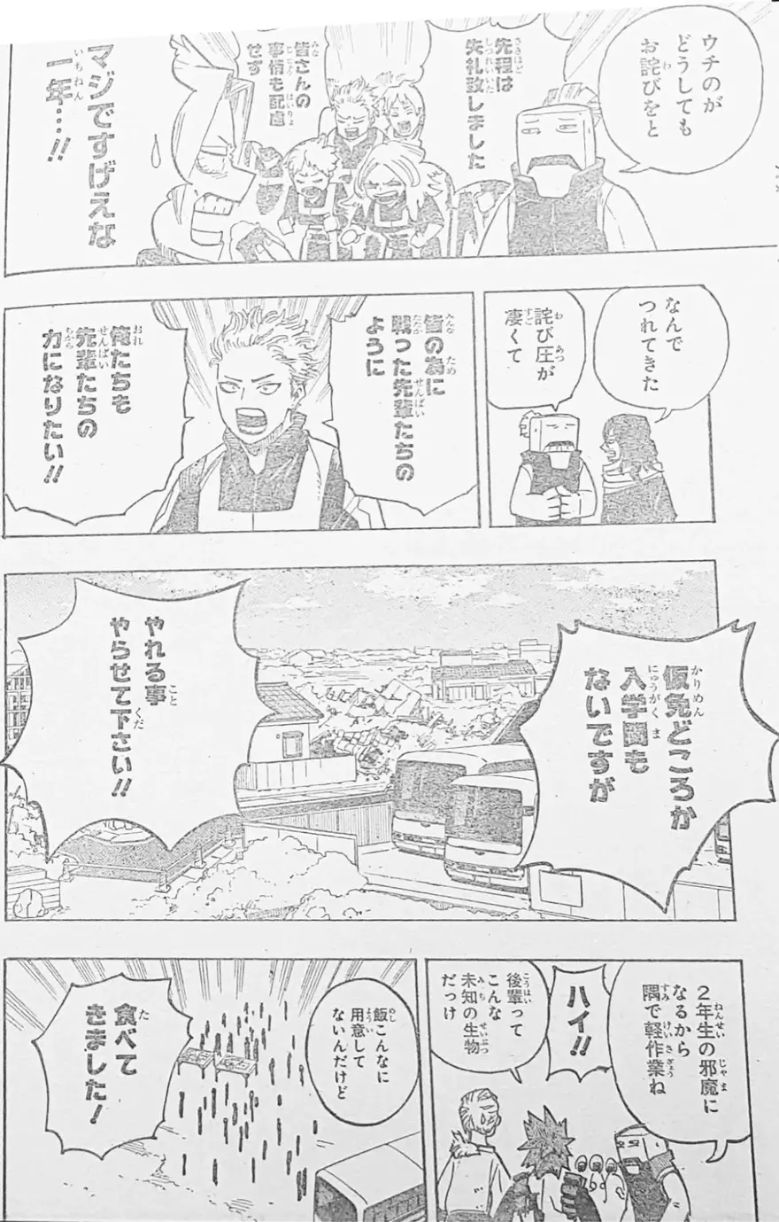 Spoiler My Hero Academia chap 428