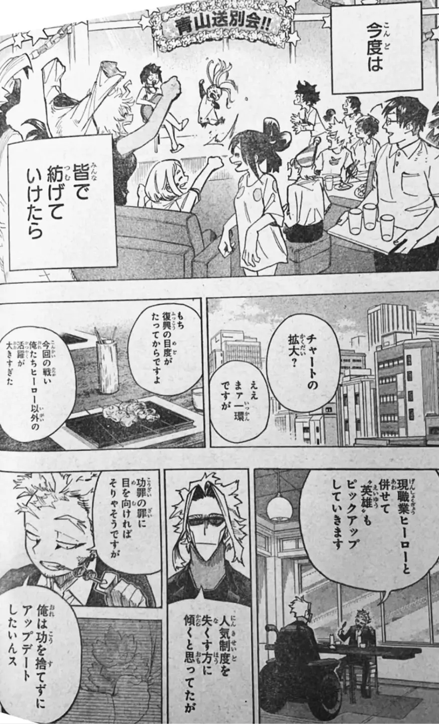 Spoiler My Hero Academia chap 429