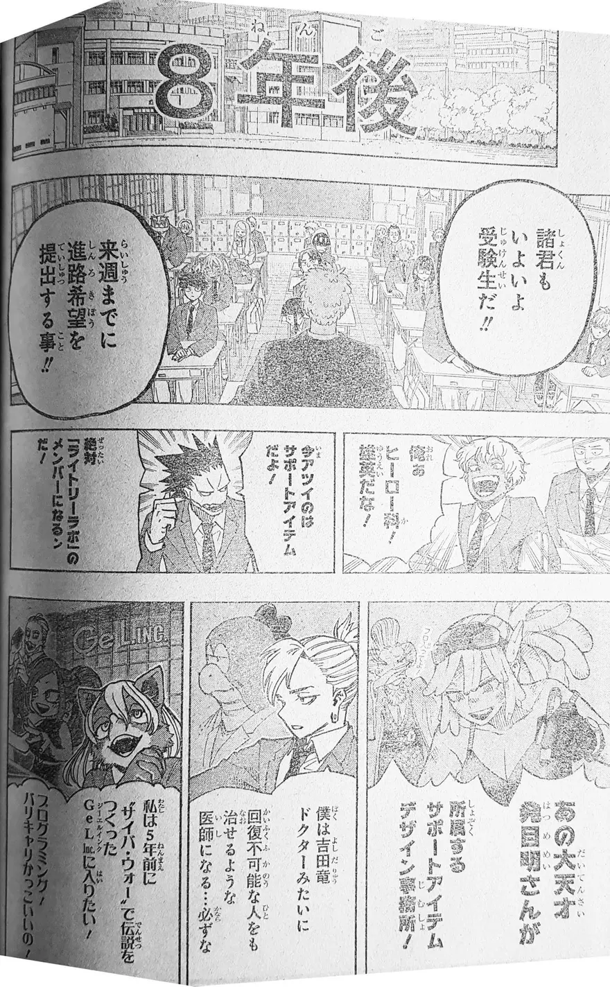 Spoiler My Hero Academia chap cuối