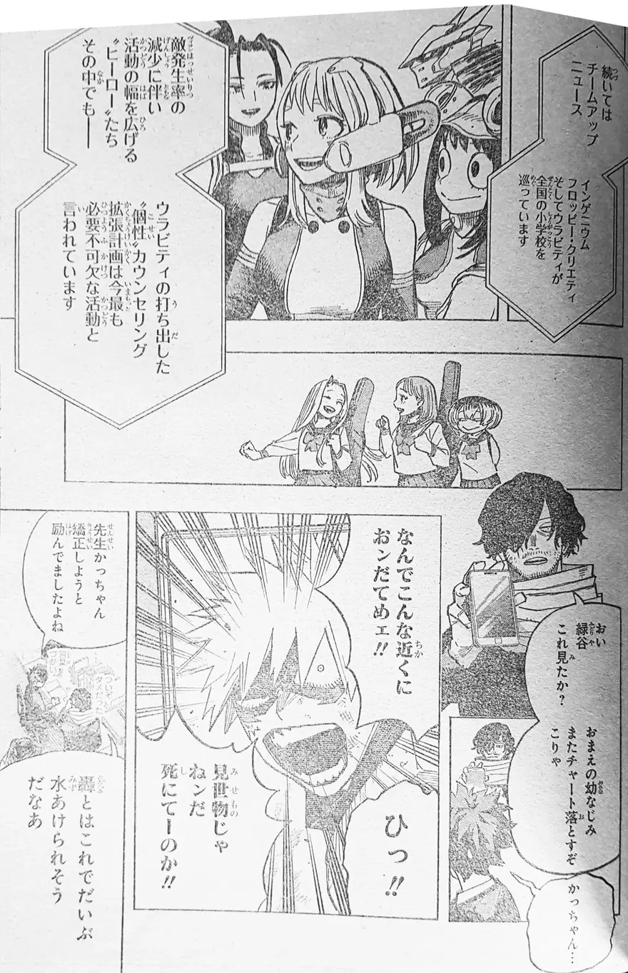 Spoiler My Hero Academia chap cuối