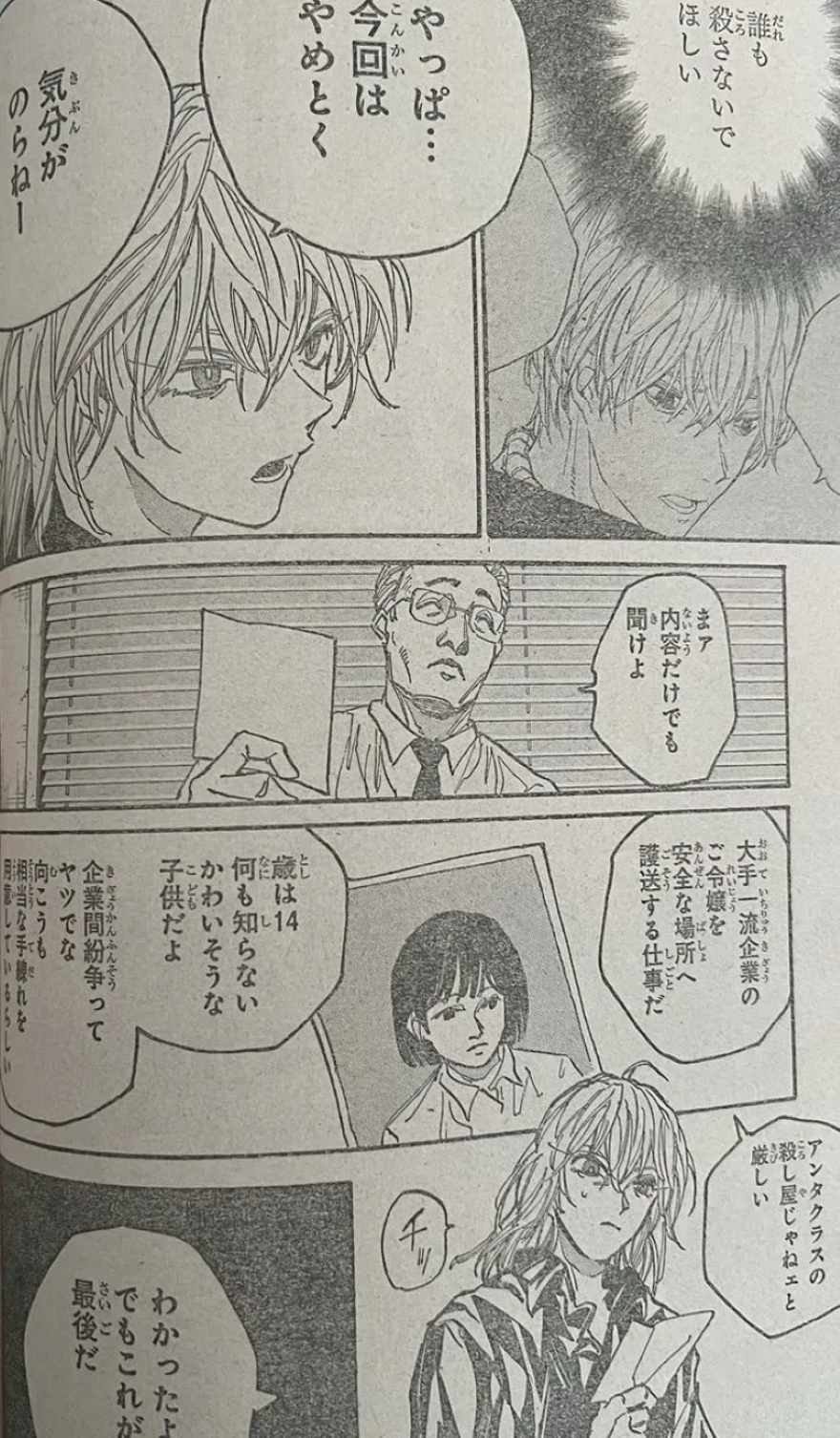 Spoiler Sakamoto Days chap 174