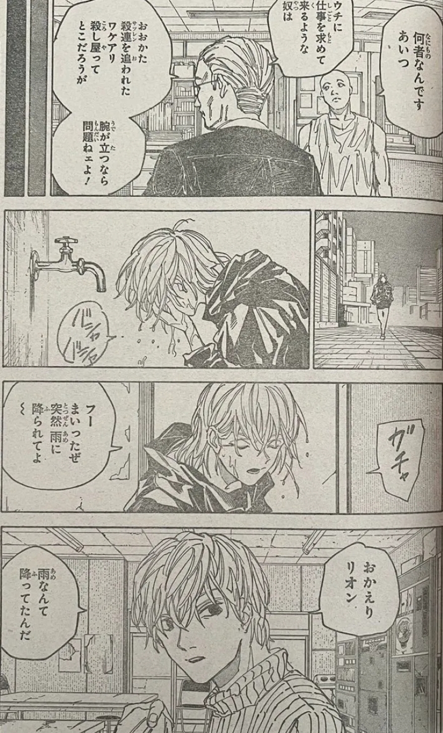 Spoiler Sakamoto Days chap 174