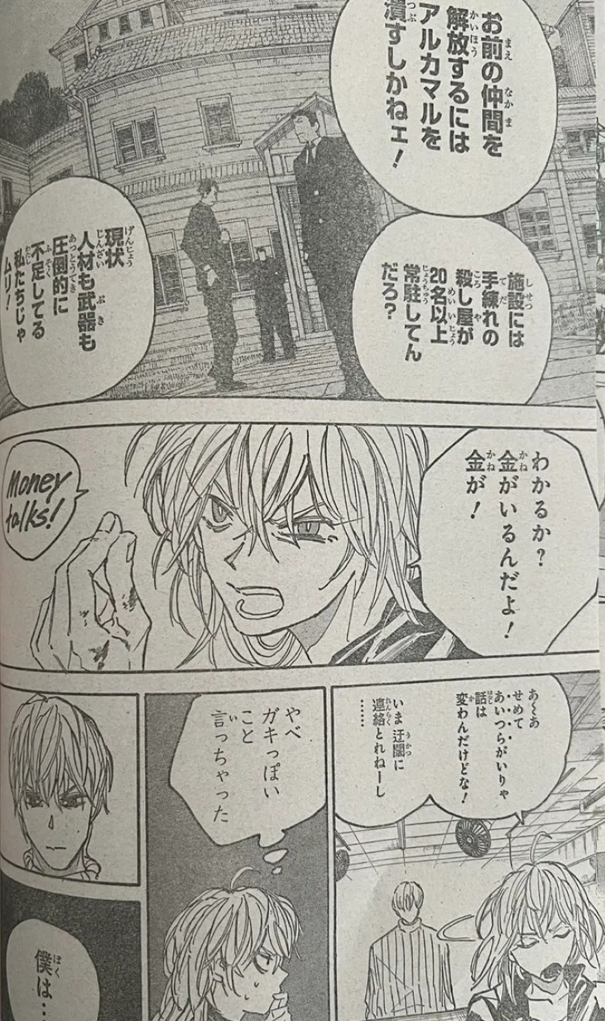 Spoiler Sakamoto Days chap 174