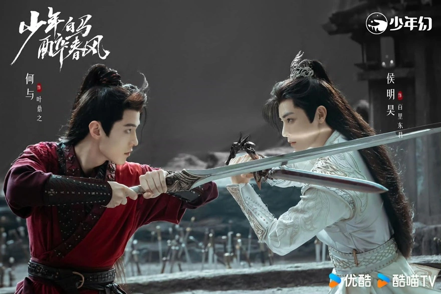 Thiếu Niên Bạch Mã Túy Xuân Phong