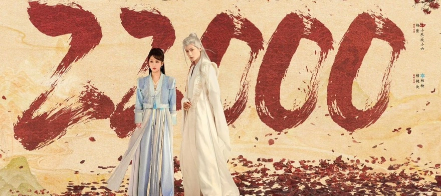 Trường Tương Tư 2 lập kỷ lục