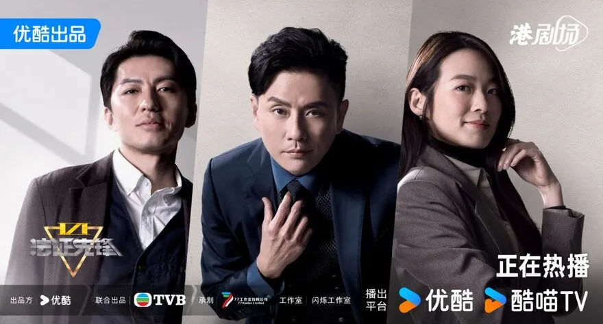 Lịch chiếu và cách xem Bằng Chứng Thép 6