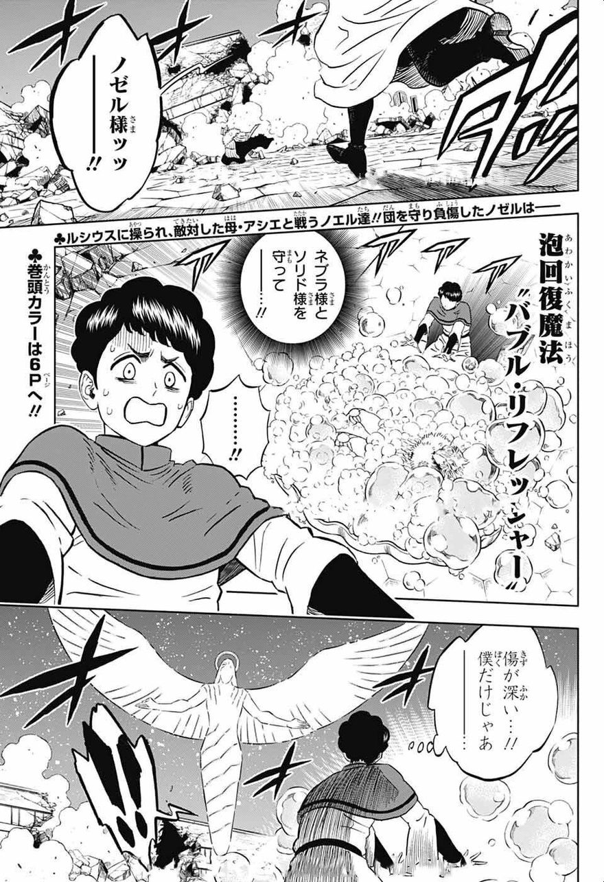 Spoiler Black Clover chap 372 & 373