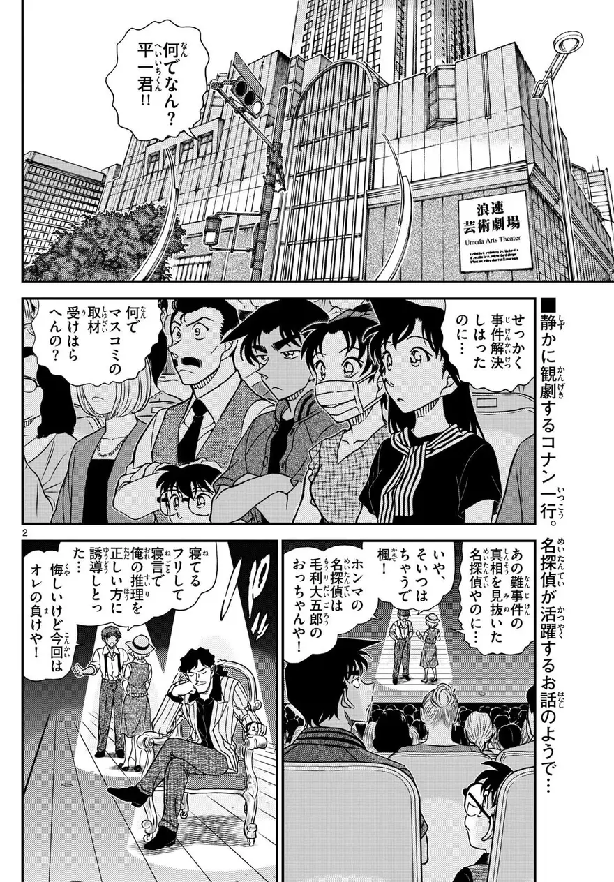 Spoiler Conan chap 1129