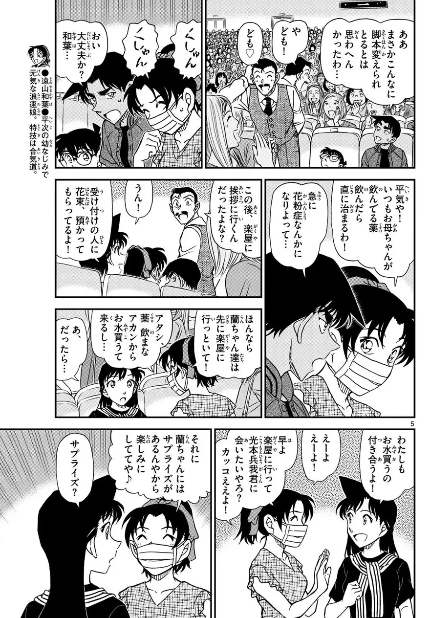 Spoiler Conan chap 1129