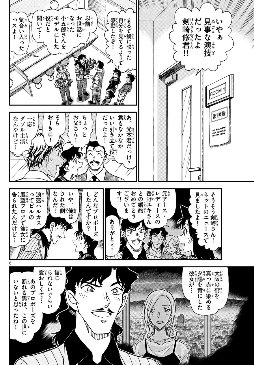 Spoiler Conan chap 1129