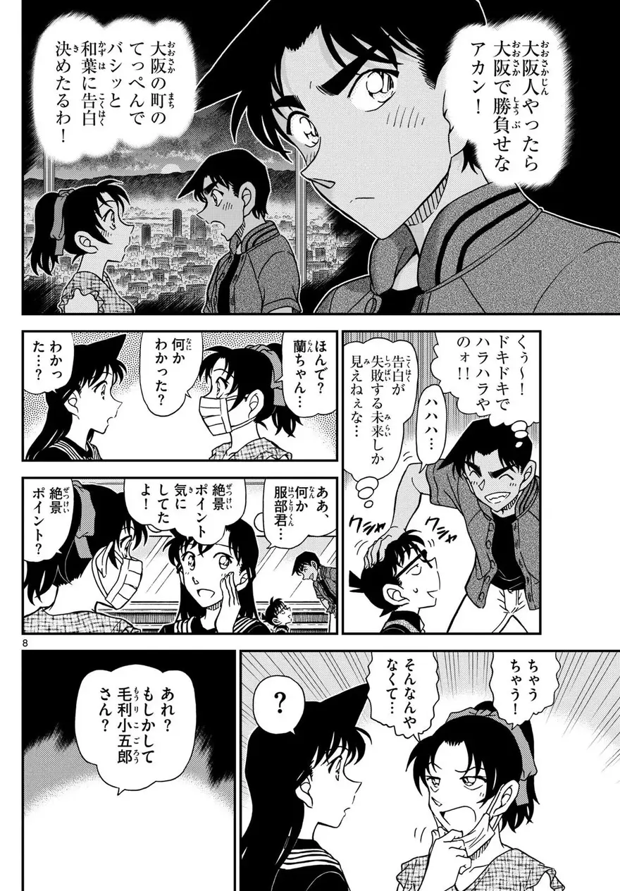 Spoiler Conan chap 1129