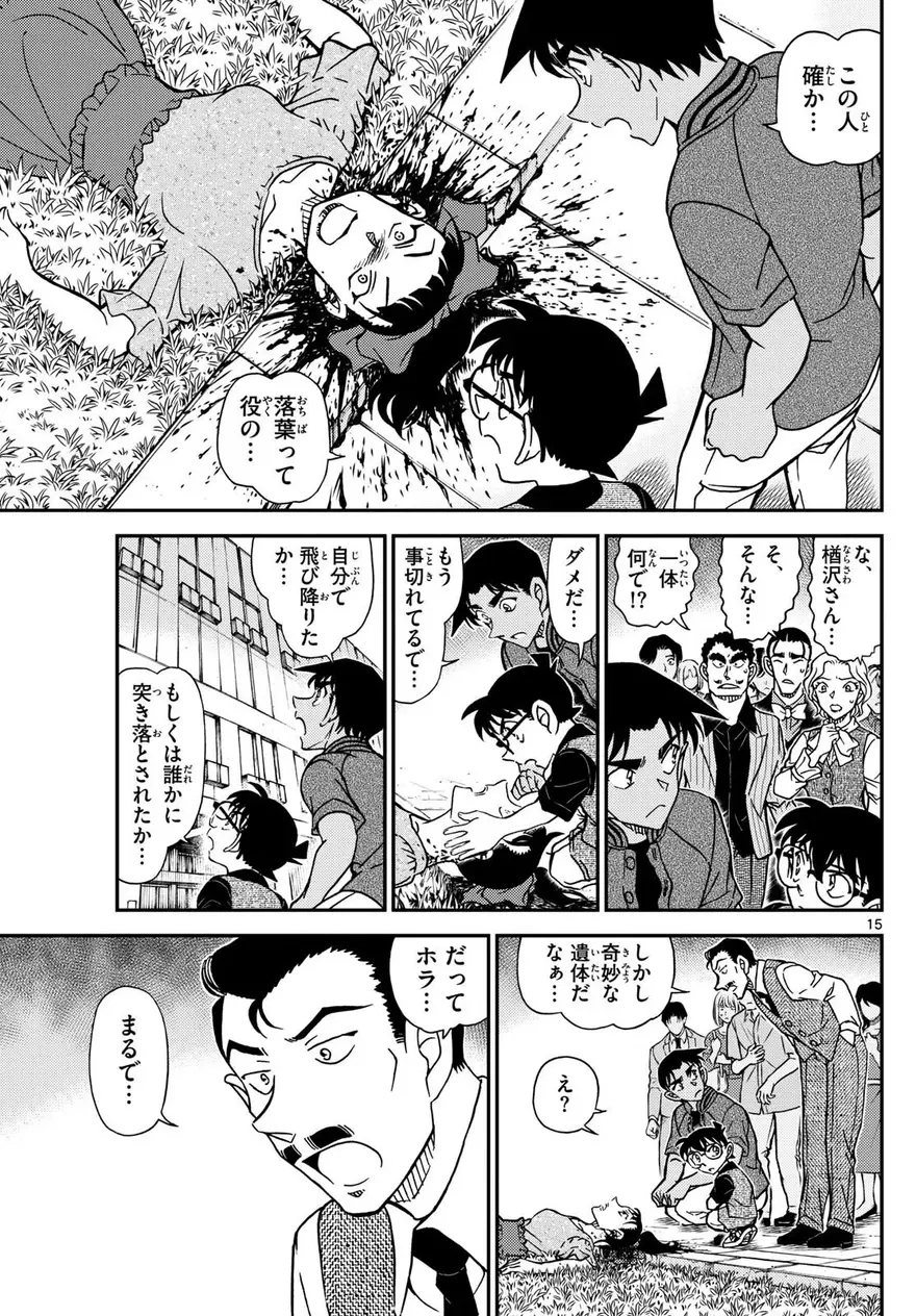 Spoiler Conan chap 1129