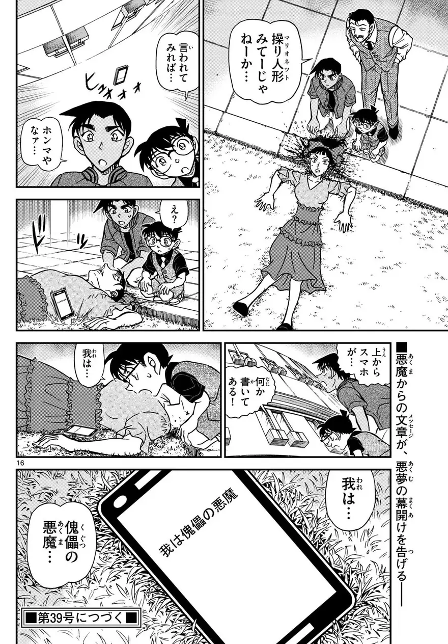 Spoiler Conan chap 1129