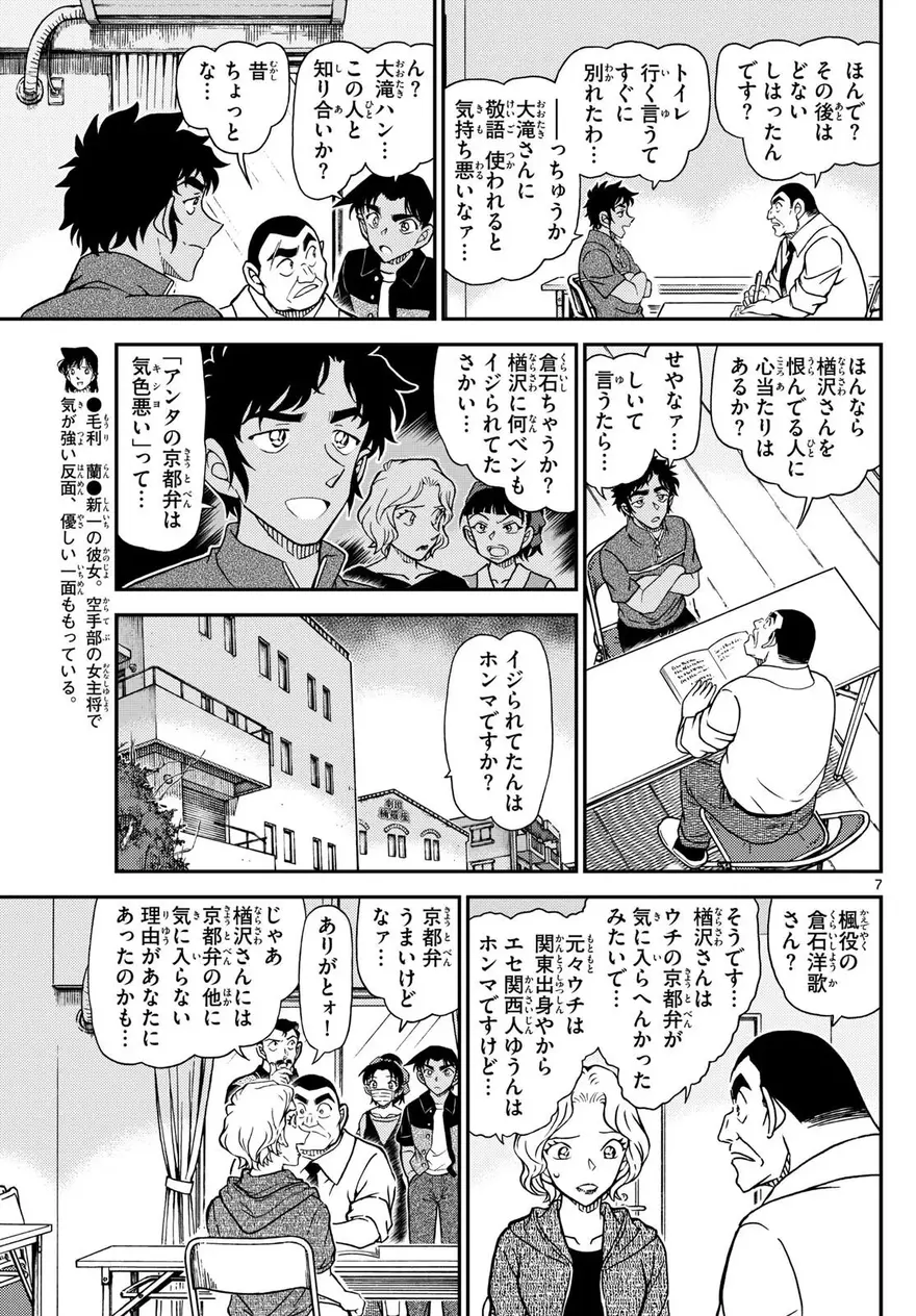 Spoiler Conan chap 1130