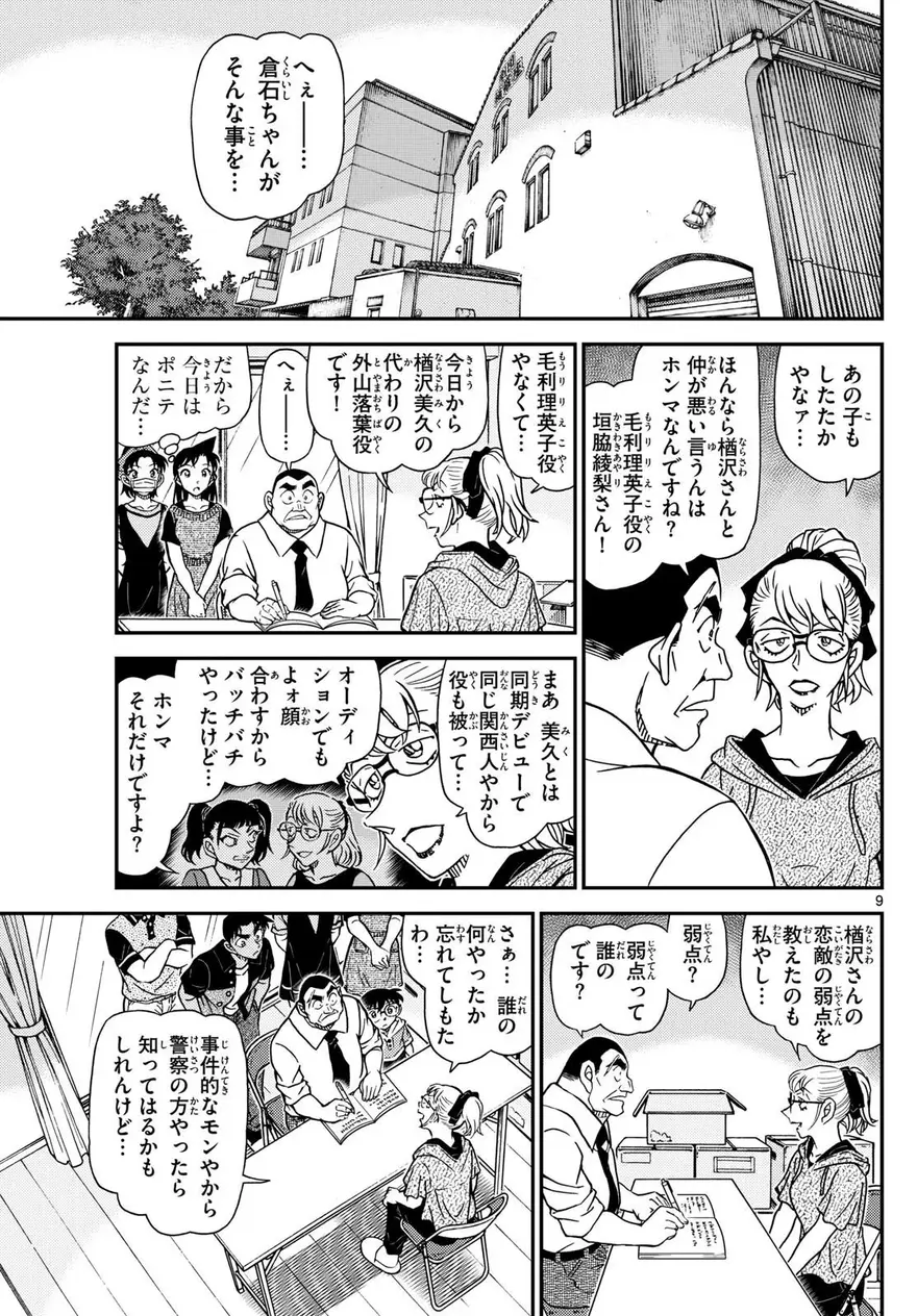Spoiler Conan chap 1130