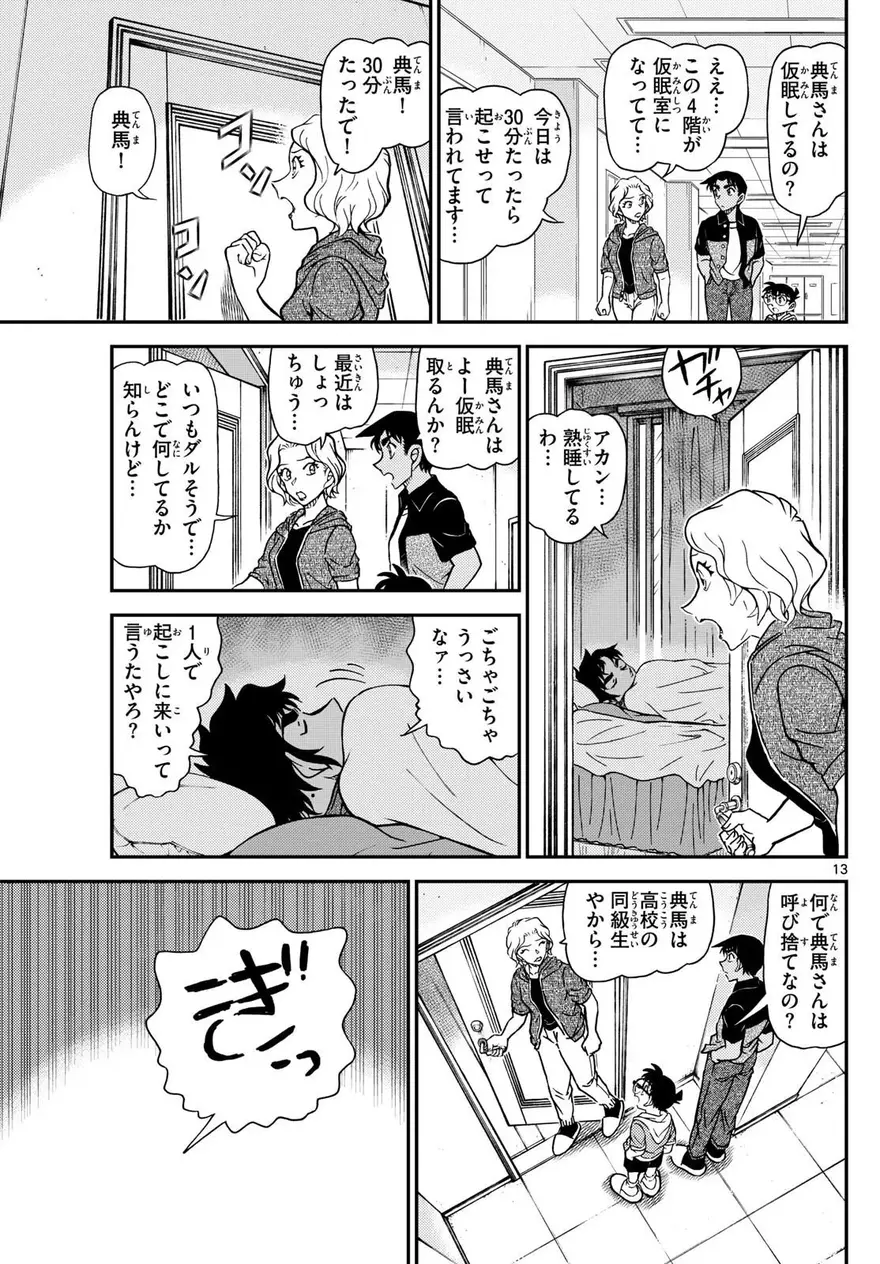 Spoiler Conan chap 1130