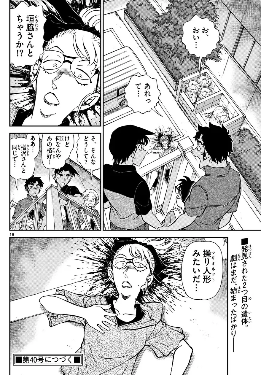Spoiler Conan chap 1130