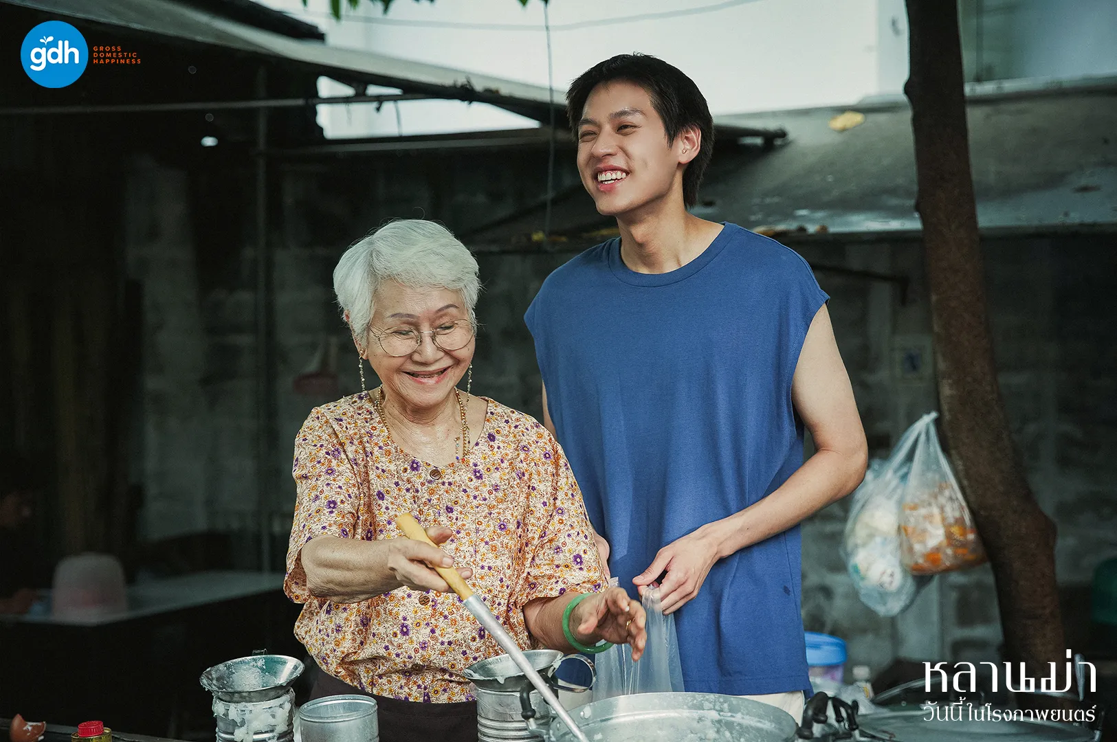 Gia Tài Của Ngoại