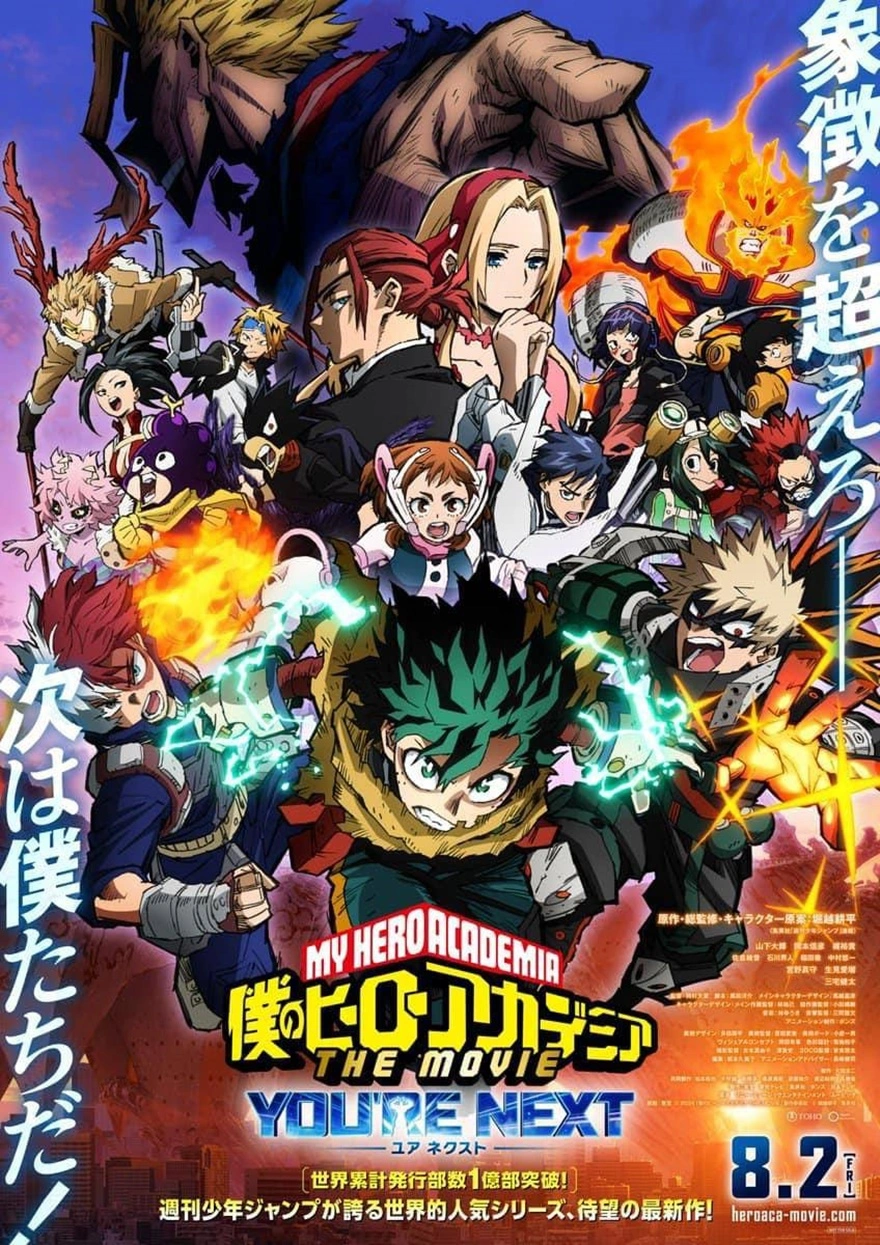 My Hero Academia Movie 4