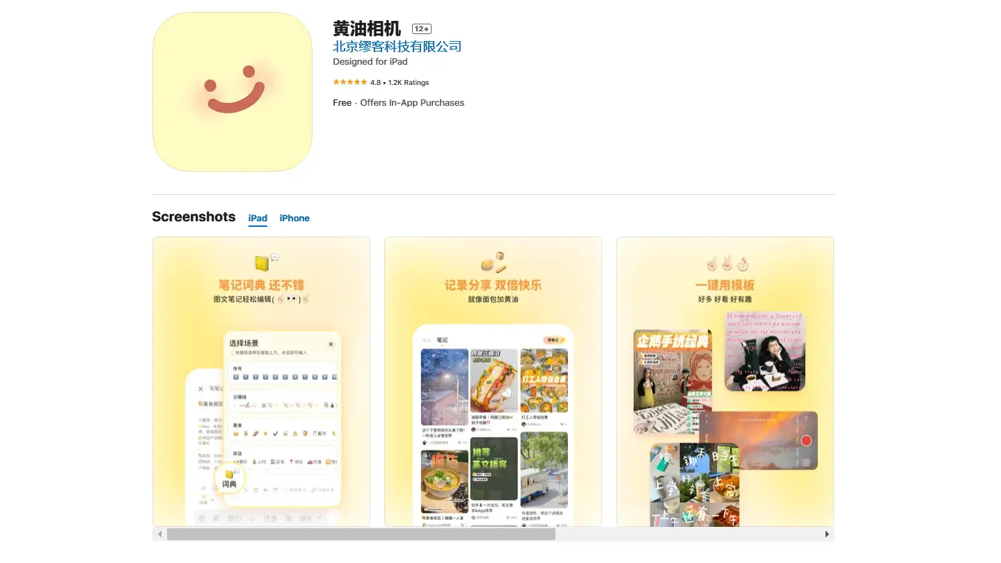 Ứng dụng butter camera