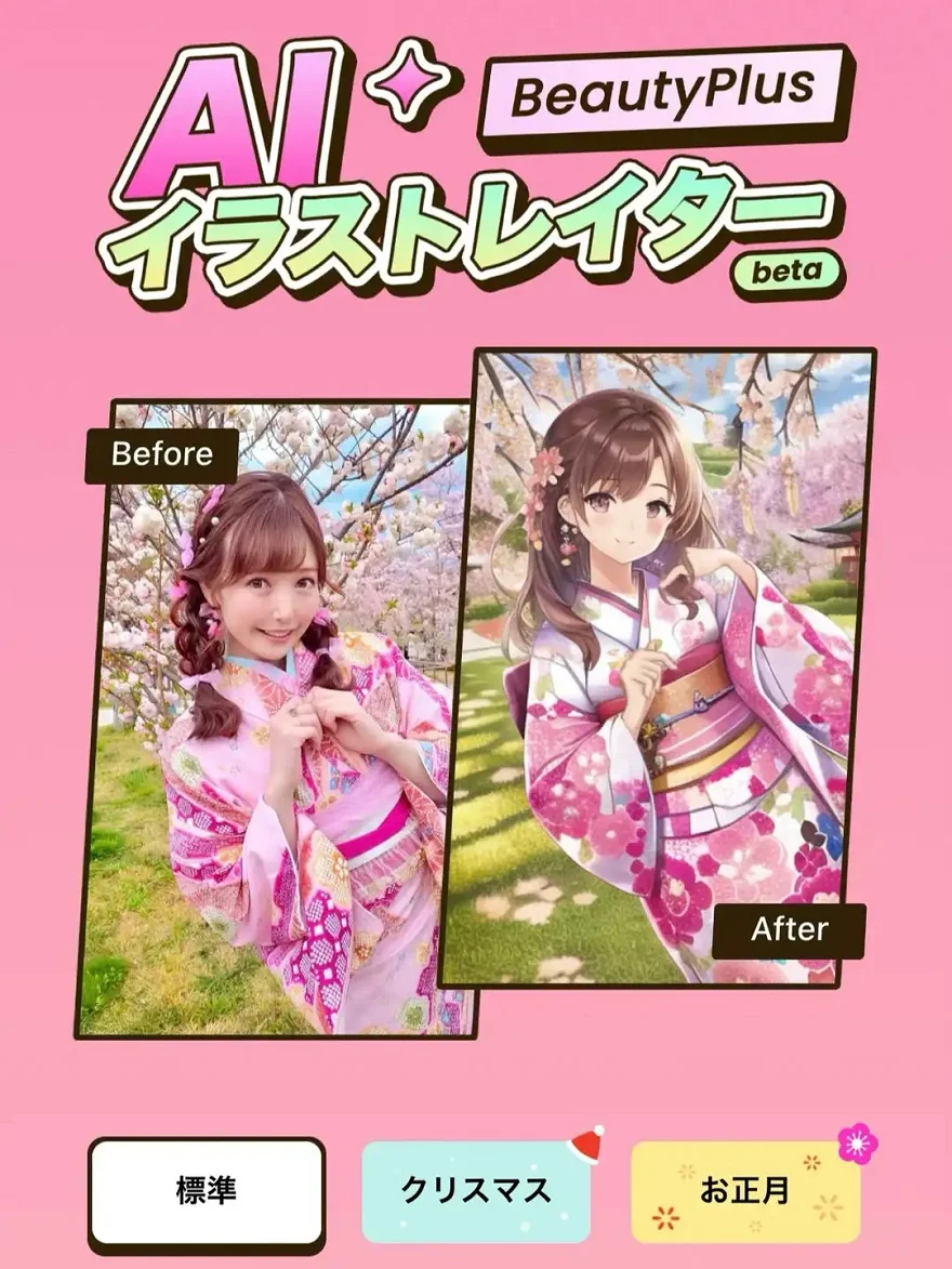 ứng dụng beautyplus cũng có bộ lọc anime ai (1)