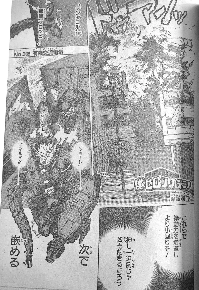 Spoiler My Hero Academia 399-4
